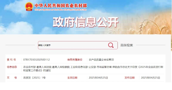 微信截圖_20250605174723