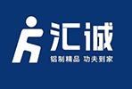 匯誠(河南) 鋁業有限公司