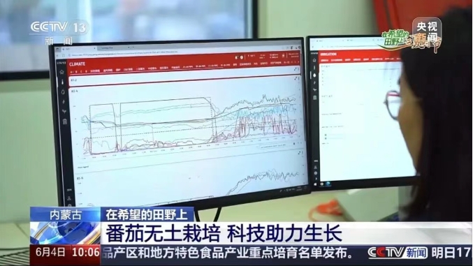 宏福央視報道5