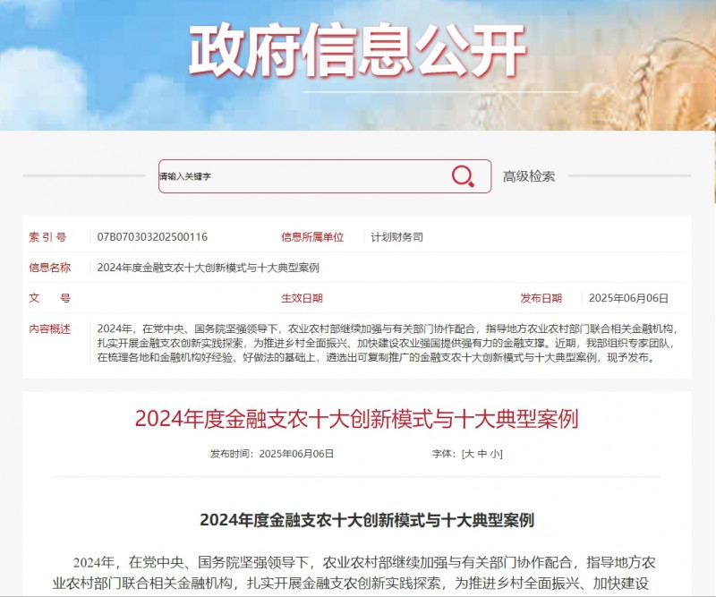 微信截圖_20250609182018