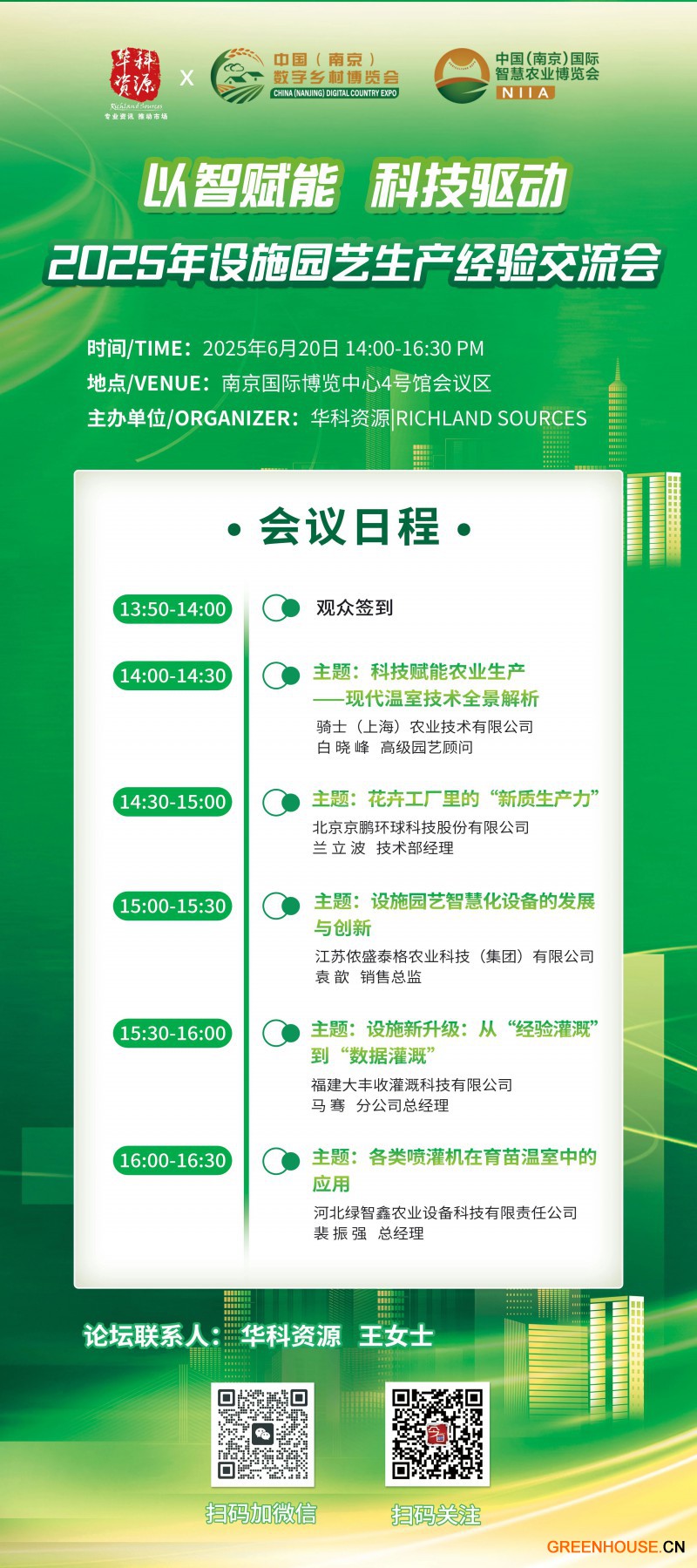 微信圖片_20250616115524