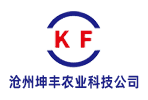 滄州坤豐農業科技公司