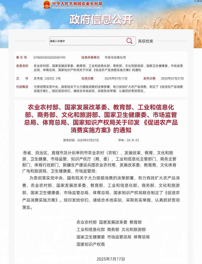 微信圖片_20250728142712